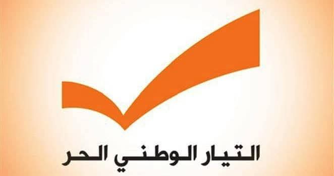 ​التيار الوطني الحر​ في بيان