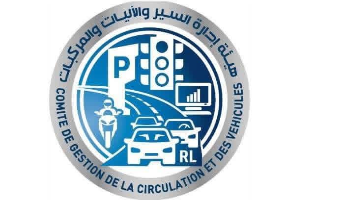 خبر جديد يتعلق بـ ”النافعة” وتسجيل السيارات..