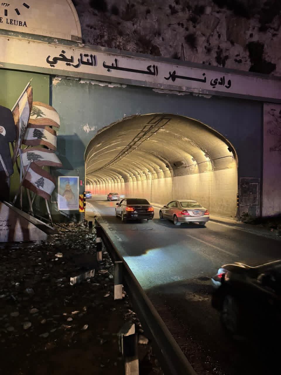 النور من الأشرفية إلى نهر الكلب : مبادرة Brain Beirut تعيد الحياة إلى النفق