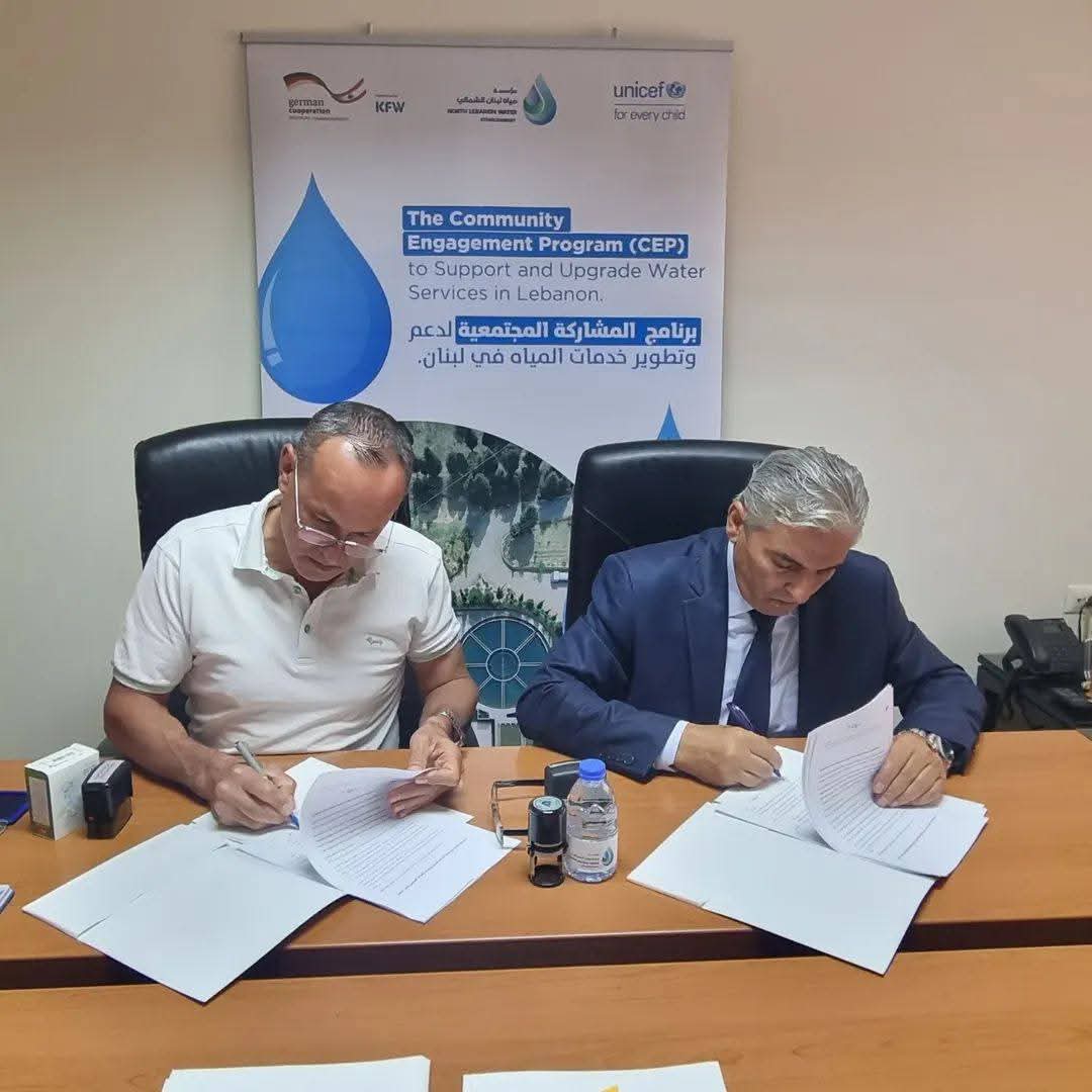 توقيع مؤسسة مياه لبنان الشمالي خطاب النوايا الخاص بـ "برنامج المشاركة المجتمعية" مع البلديات