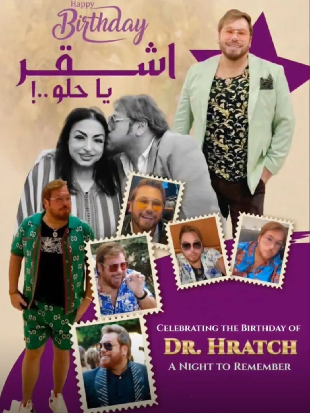 ليلة الوفاء والنجوم: حفل الدكتور هراتش المرتقب