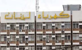 كهرباء لبنان: تفعيل حملات نزع التعديات عن الشبكة على الأراضي كافة