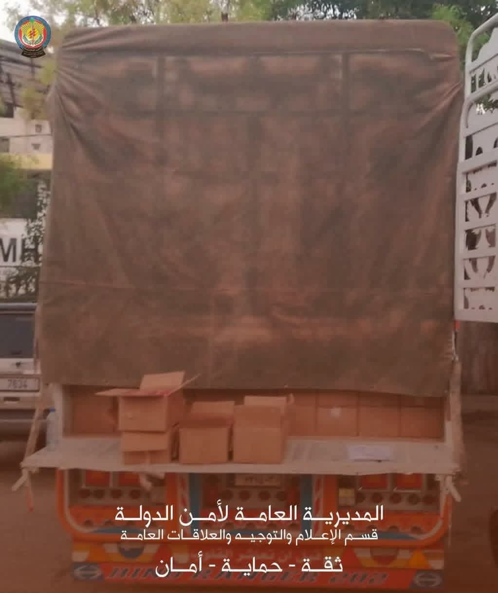 أمن الدولة يضبط ١٢٠٠ صندوق من الفستق الحلبي المهرّب في البقاع