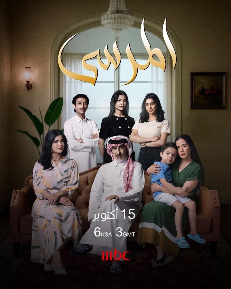 للمسلسل التركي "على مر الزمان" ..
