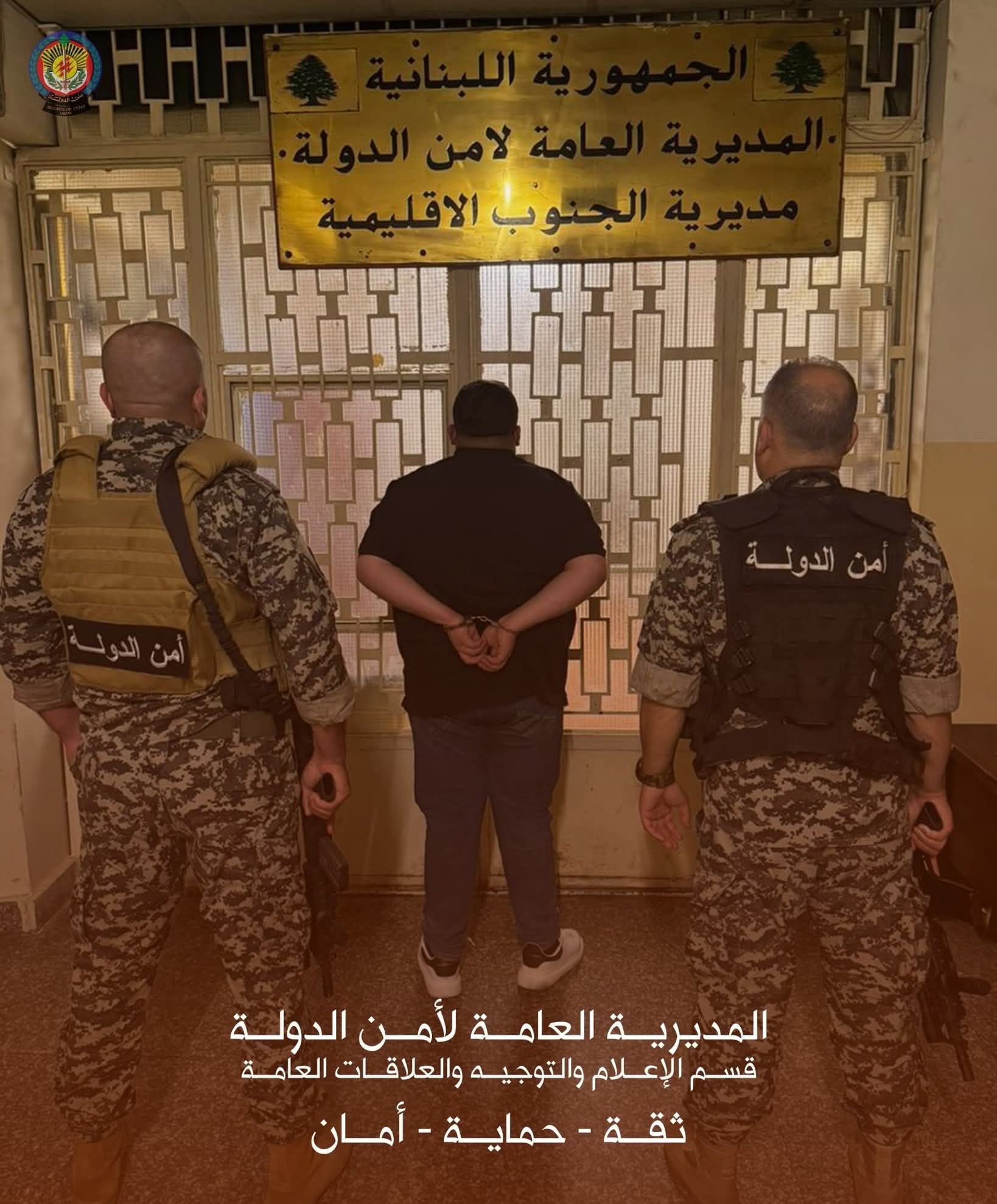 توقيف شخص سوري استغلّ فتيات عبر تطبيق "تيك توك".