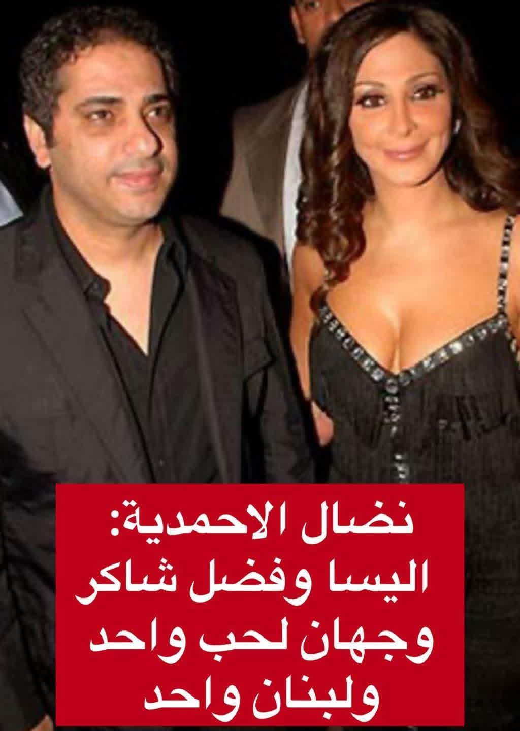 اليسا وفضل شاكر وجهان لحب واحد ولبنان واحد