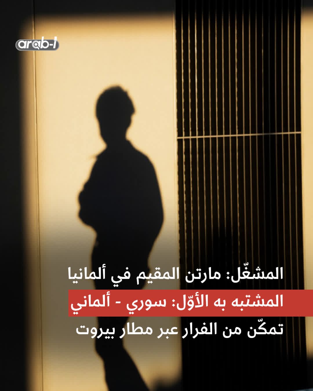 تفكيك شبكة تعمل لصالح الموساد الإسـ.ـرائيلي 