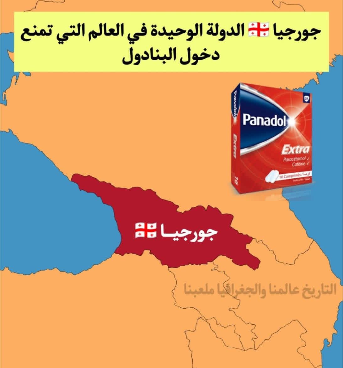 تحذير مهم للمسافرين إلى جورجيا