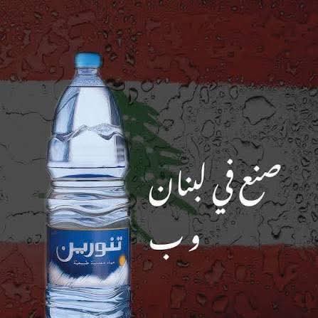 تجمع الصناعيين: كلنا تنورين