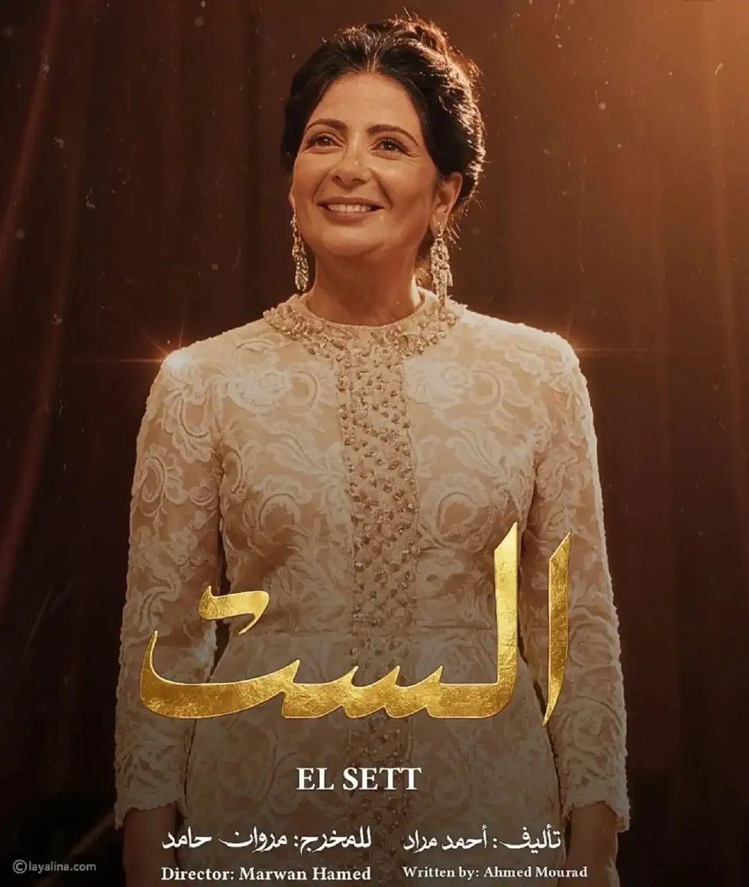 مهرجان روتردام السينمائي يحتفي بالمخرج مروان حامد ويعرض فيلم "الست" عن أم كلثوم