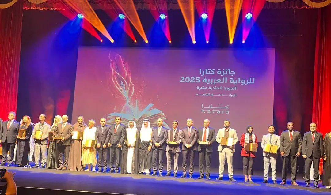 جائزة "كتارا" للرواية العربية تعلن عن الفائزين بدورتها الـ11
