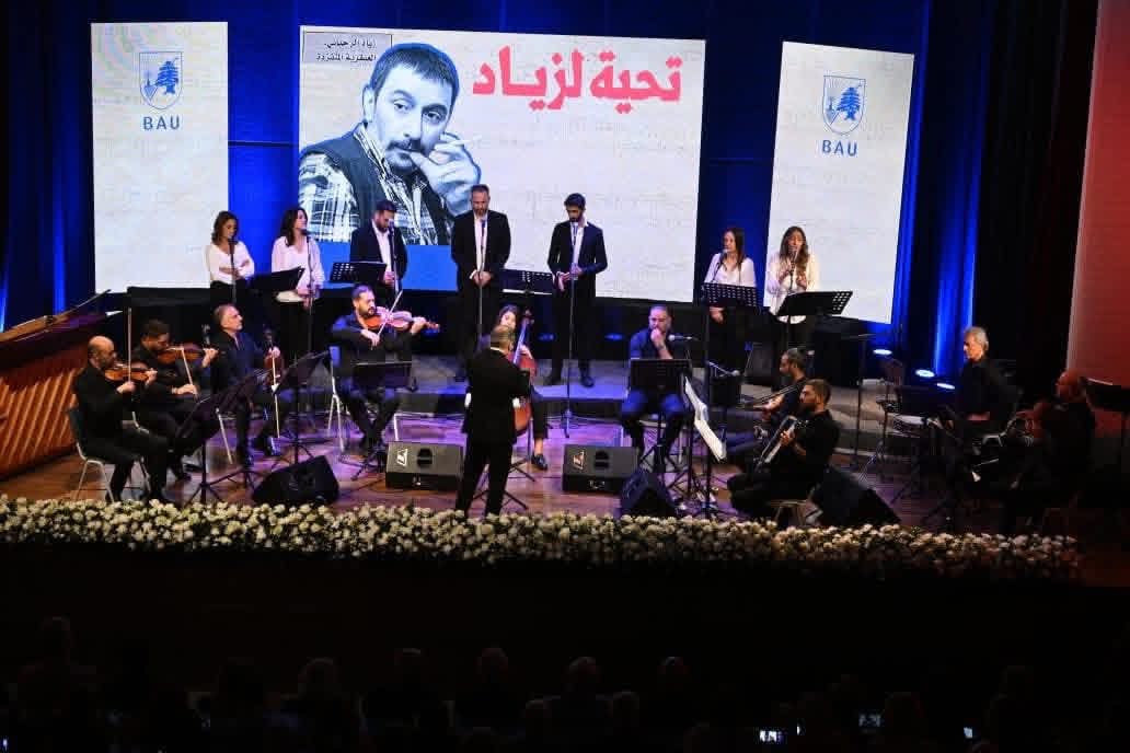 زياد الرحباني في رحاب جامعة بيروت العربية