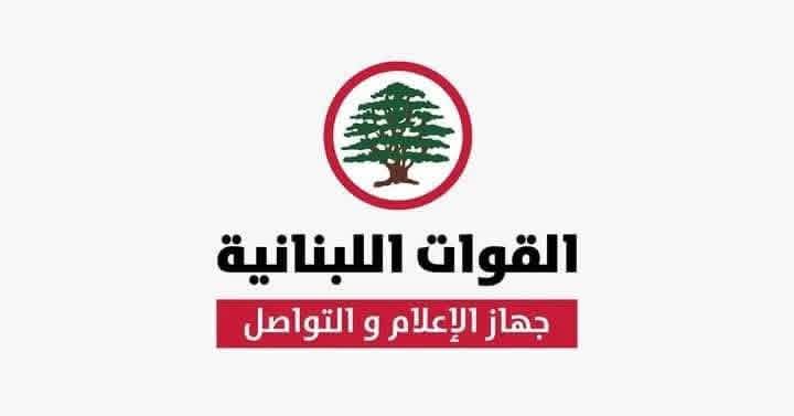 الدائرة الإعلامية في حزب القوات اللبنانية