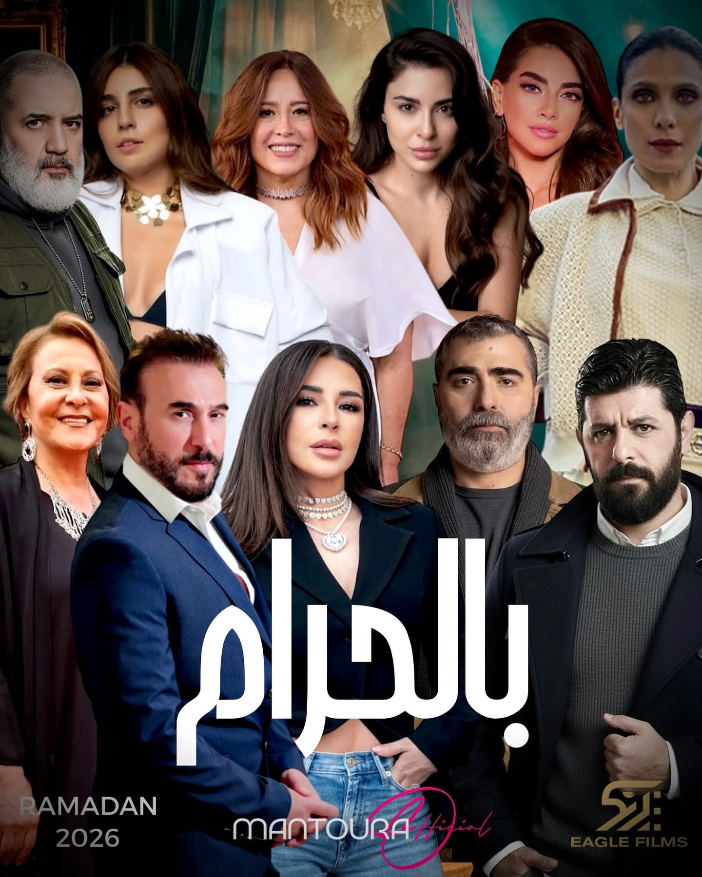 تحت سقف "بالحرام"... ولا شي متل ما رح نتوقع!