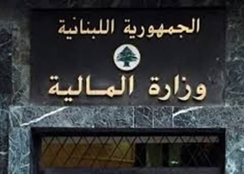 وزارة المالية تحذر متعهدي الحفلات والنشاطات الفنية من التهرب الضريبي وتحدد مهلة نهائية للتسديد