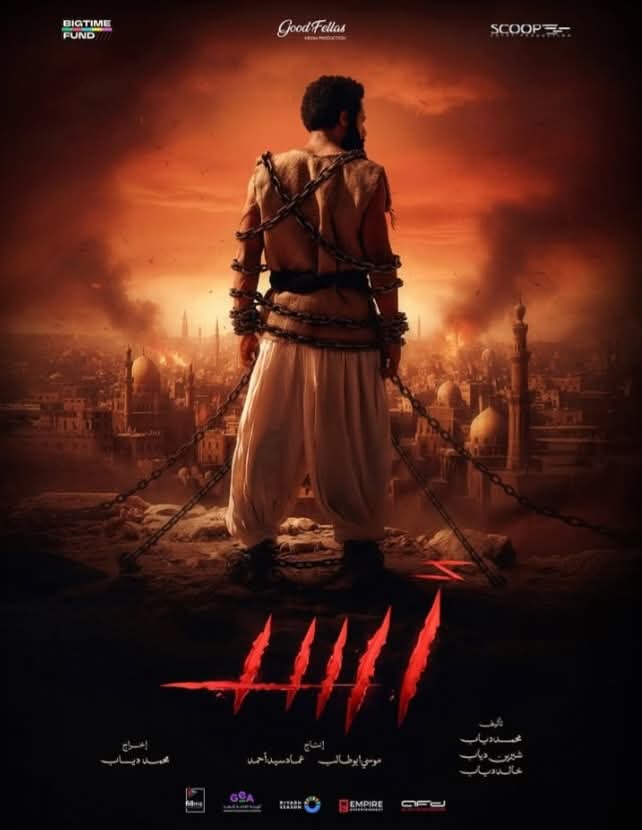 إطلاق التريلر الرسمي الأول لفيلم "أسد"