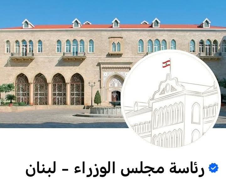 تنفيذاَ لقرار مجلس الوزراء رقم (5) تاريخ 20/8/1998