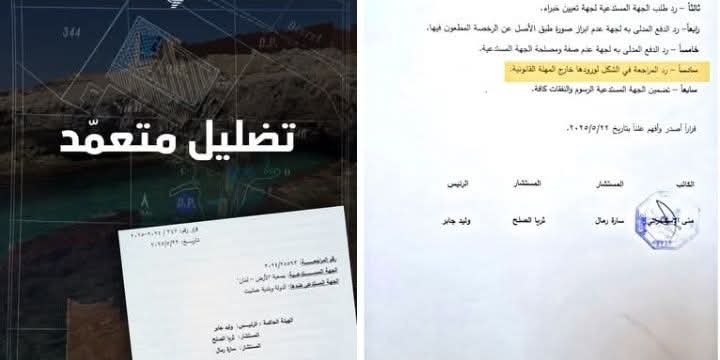 توضيح للرأي العام حول قرار مجلس شورى الدولة في قضيّة مغارة فقمة عمشيت