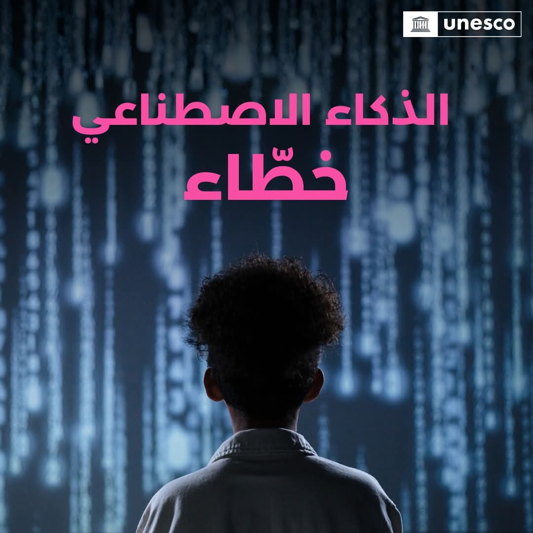 الذكاء_الاصطناعي قادر على اختلاق قضايا قانونية كاملة ودراسات