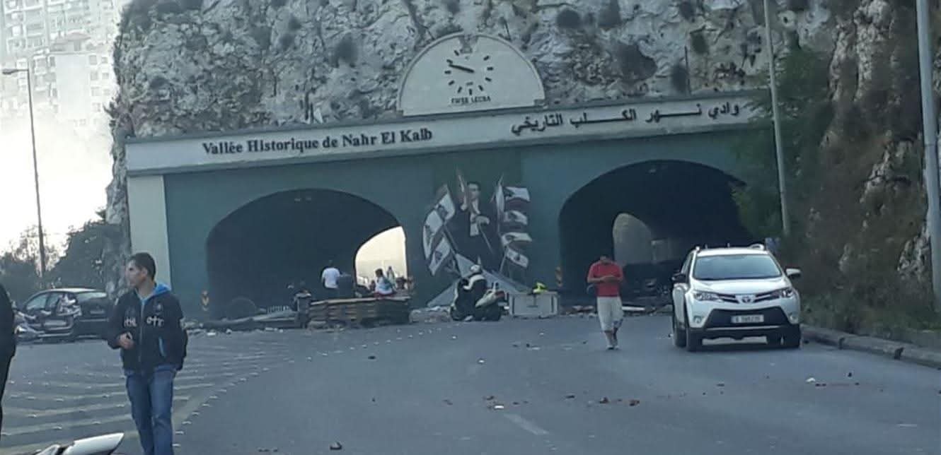 إقفال نفق نهر الكلب الاثنين والثلاثاء...