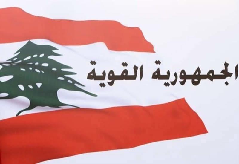 تكتّل “الجمهورية القوية” يقاطع الجلسة التشريعية المقررة يوم الثلاثاء المقبل