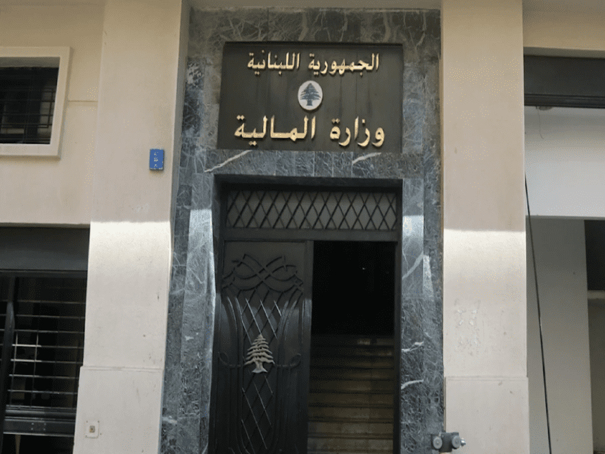 المالية: تحويل كامل رواتب القطاع العام إلى مصرف لبنان