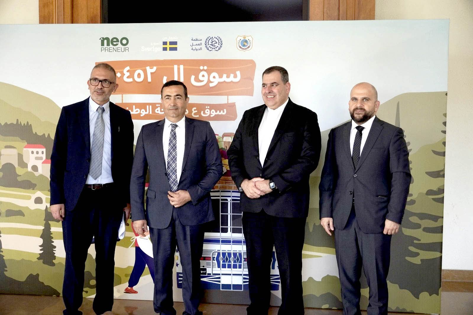 تطلق "سوق 10452" في جامعة سيدة اللويزة: منصة وطنية لدعم الإنتاج المحلي