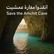 مغارة الفقمة"؟