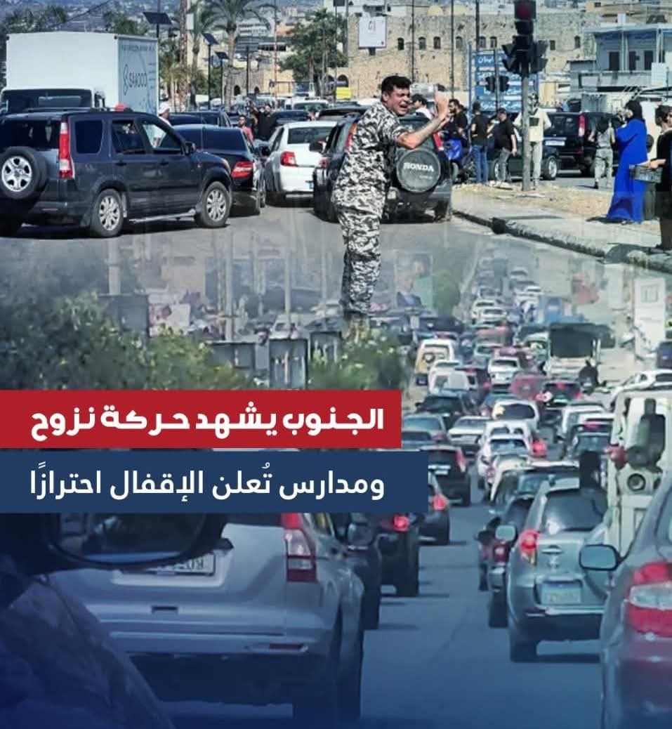 يشهد الجنوب اللبناني حالة من القلق