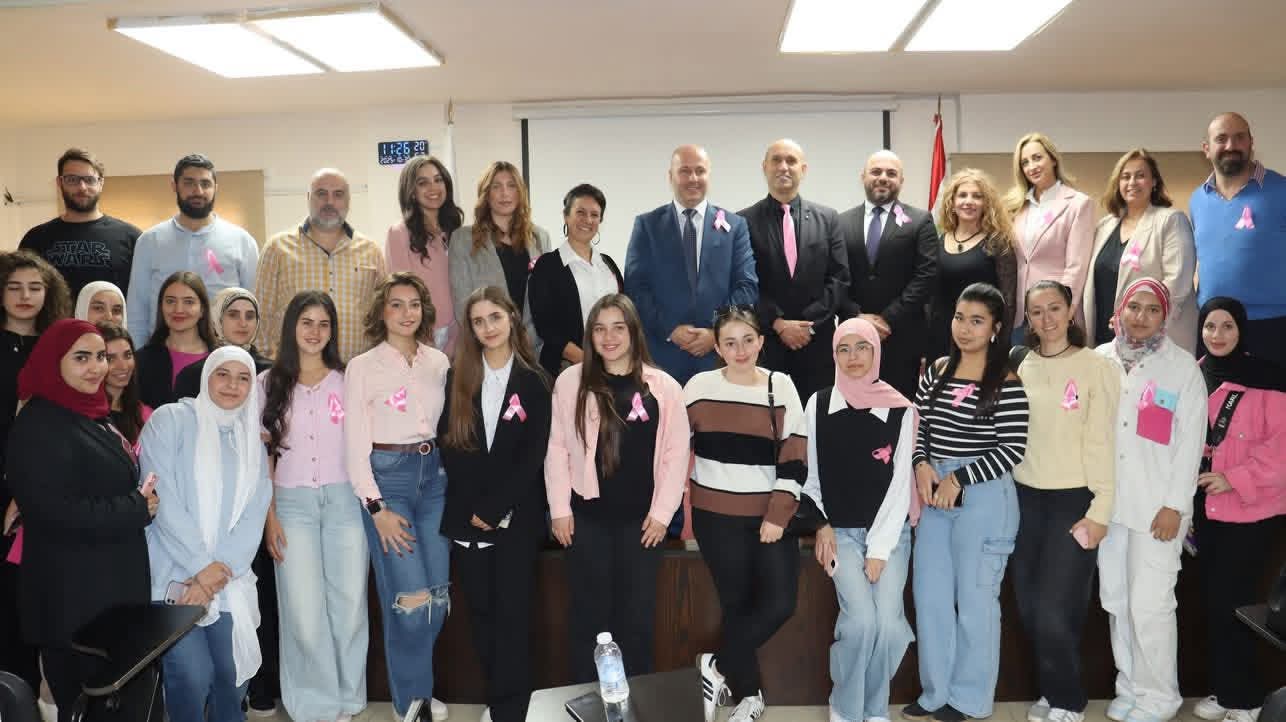 الجامعة الأميركية للعلوم والتكنولوجيا – فرع زحلة تنشر الوعي حول سرطان الثدي
