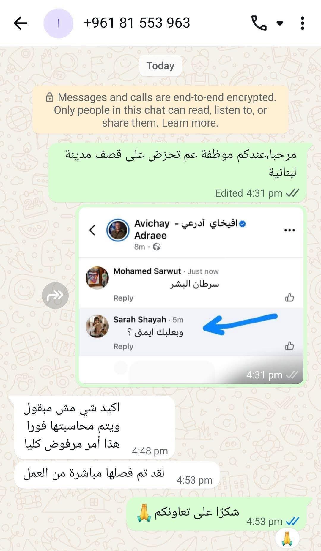 الجمعية اللبنانية للدراسات بمخاطبة