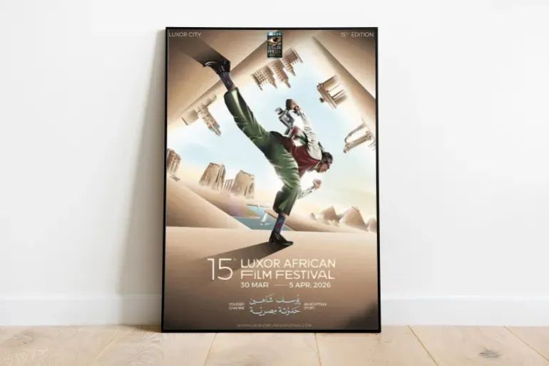 مهرجان الأقصر للسينما الأفريقية يحتفي بالمخرج يوسف شاهين