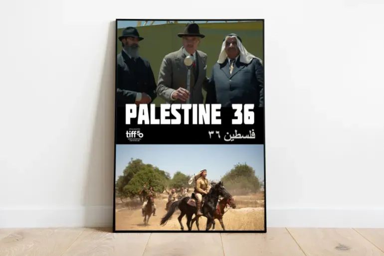 فيلم "فلسطين 36" يحصد الجائزة الكبرى في مهرجان طوكيو السينمائي