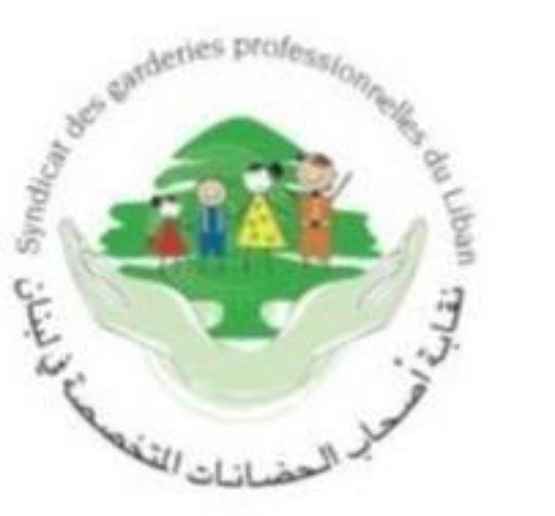 أصحاب الحضانات المتخصصة في لبنان