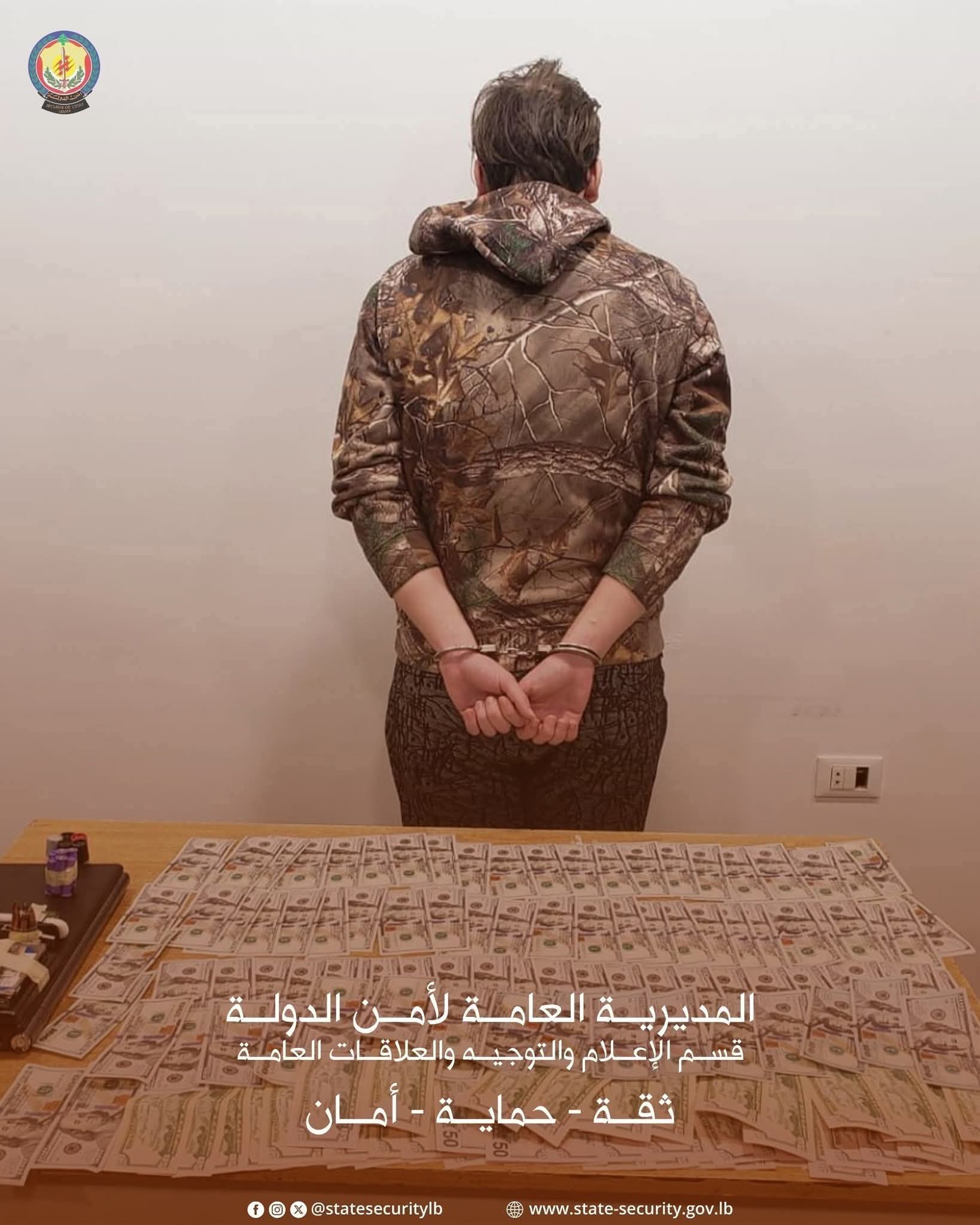 توقيف مروّج عملات مزيفة في البقاع