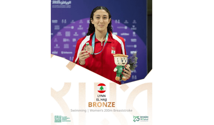 برونزية ثانية للين الحاج ولبنان في سباحة دورة التضامن الاسلامي ال 6  08:23