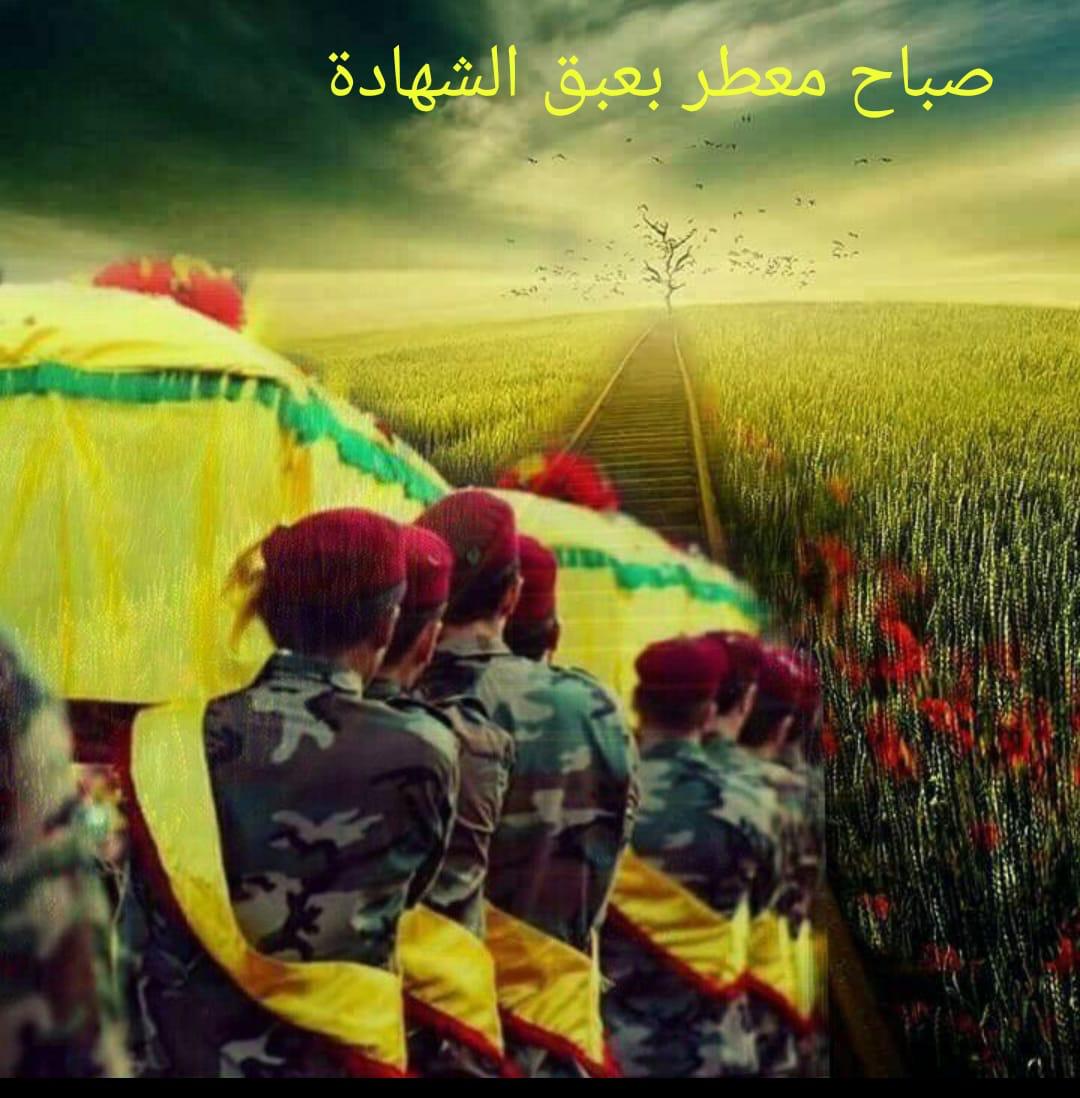 في يوم الشهيد من مثلنا وسيدنا سيد الشهداء : ميسم حمزة