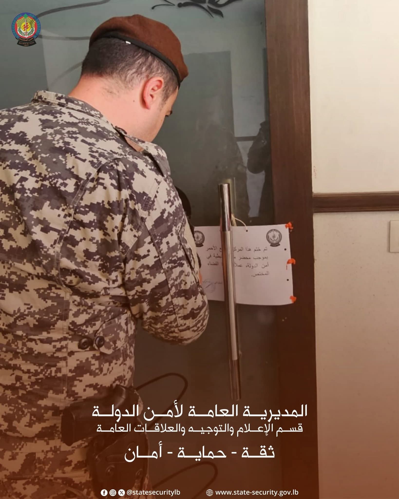 ‏ختم مركزَي تجميل في النبطية بالشمع الأحمر لمزاولتهما العمل من دون ترخيص