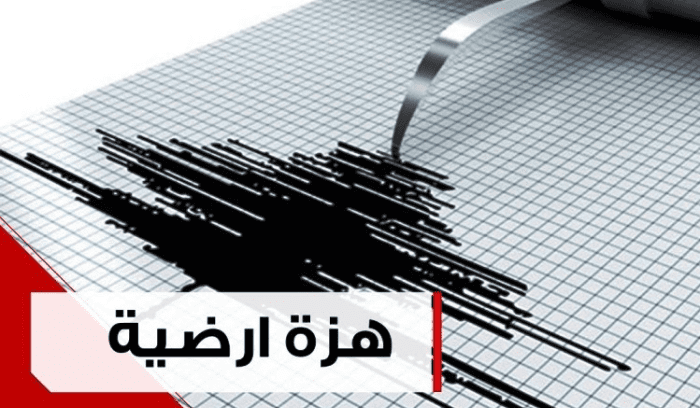 مركز بحنس: هزة بقوة 5.2 درجات مصدرها قبرص وشعر بها بعض المواطنين