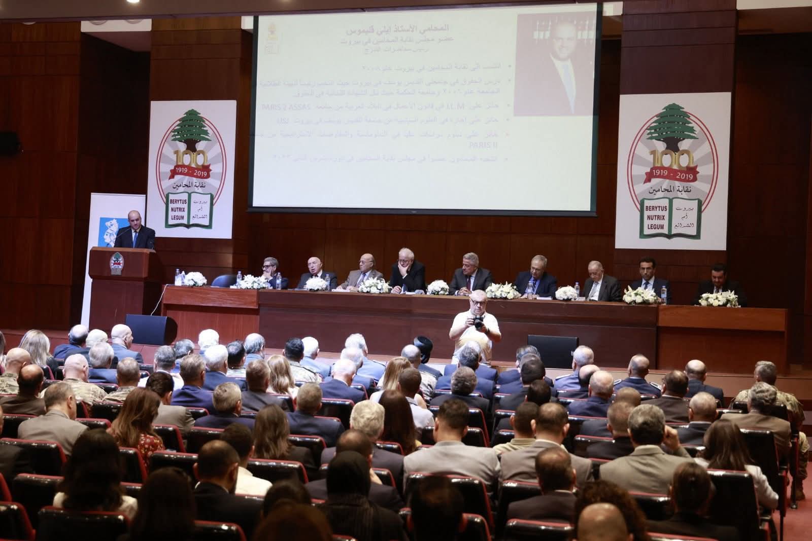 ندوة حول كتاب : "لبنان بين شرعيّة الدولة والشرعيّة الدوليّة