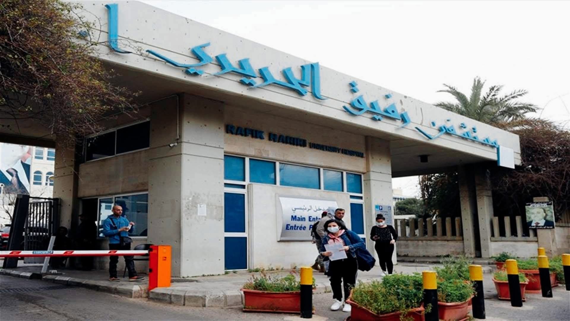 فضيحة داخل مستشفى رفيق الحريري الحكومي…
