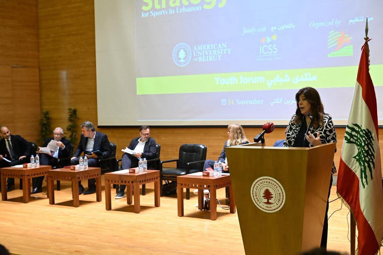 نحو استراتيجية وطنية للرياضة في لبنان: حوار مع الشباب في الجامعة الأميركية