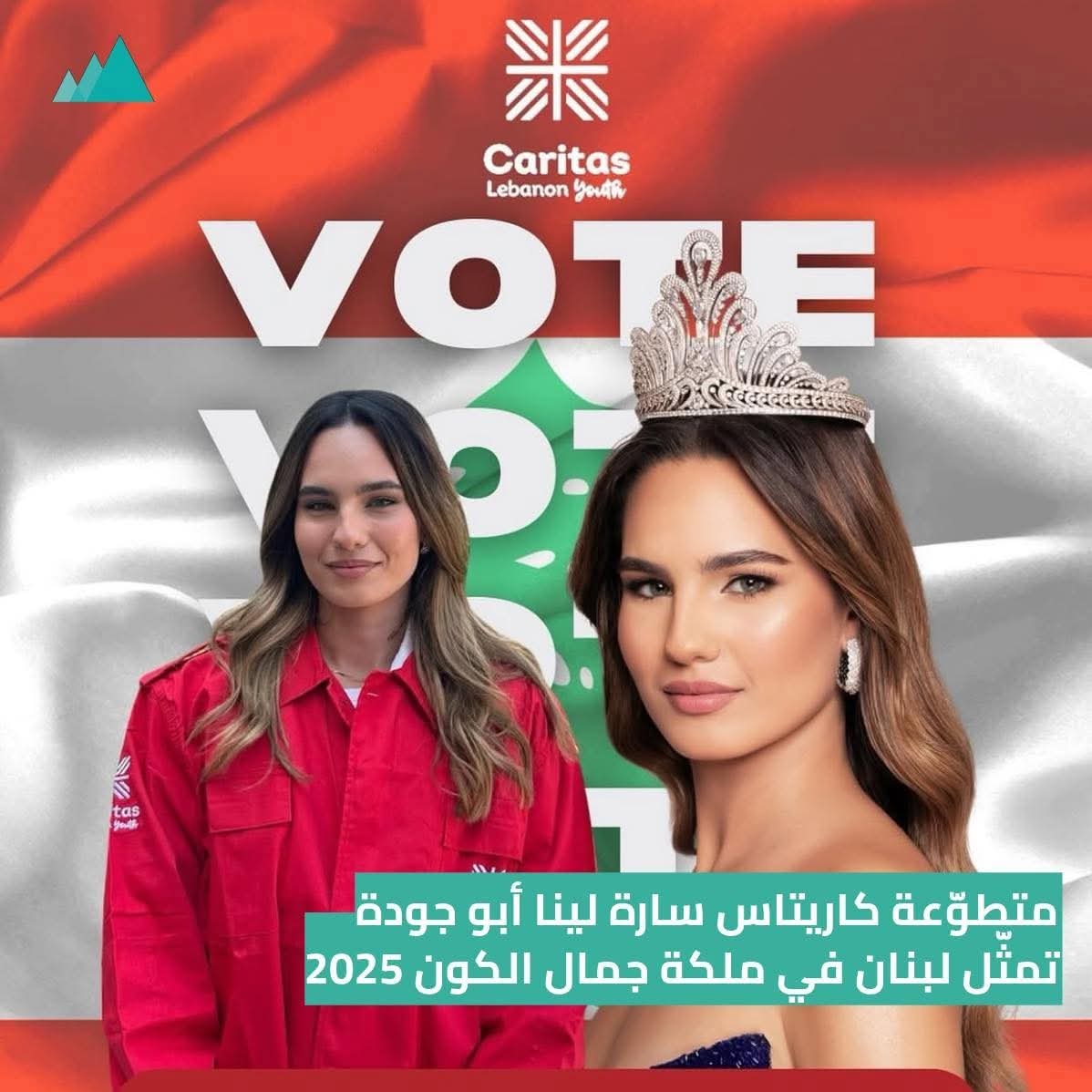 مسابقة ملكة جمال الكون 2025،