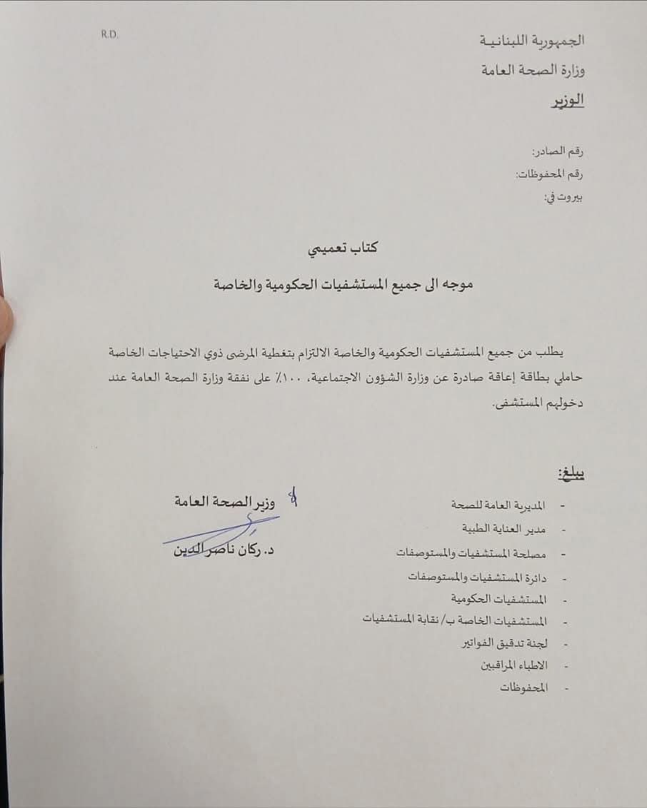 المستشفيات الحكومية والخاصة