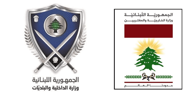 وزارتا الداخلية والخارجية: عدد الطلبات المسجلة عبر المنصة الإلكترونية بلغ 101,355 طلبا