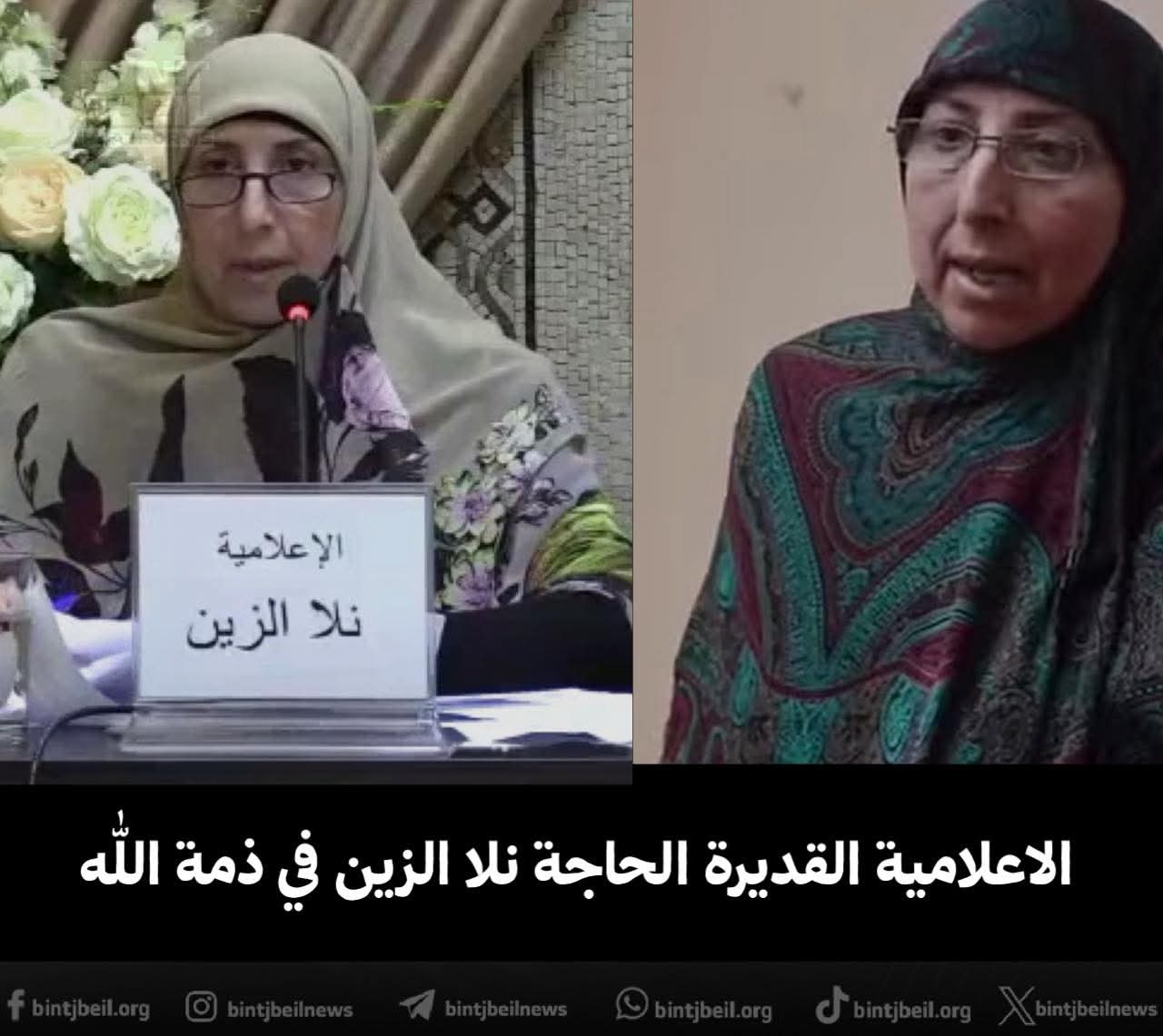 لبنان يفقد صوتاً إذاعياً 