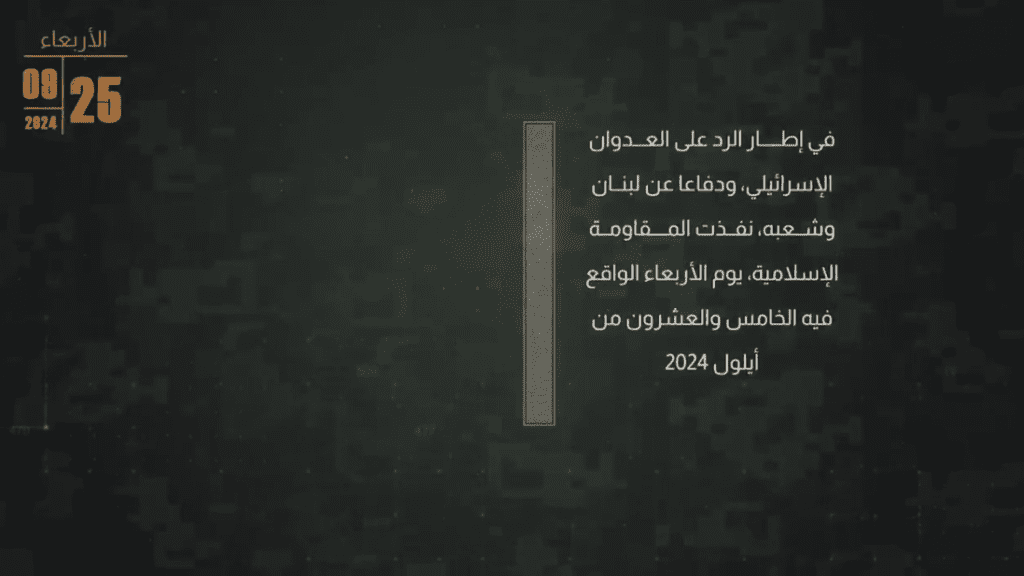 يوميات معركة أولي البأس (2024).. اليوم الثالث