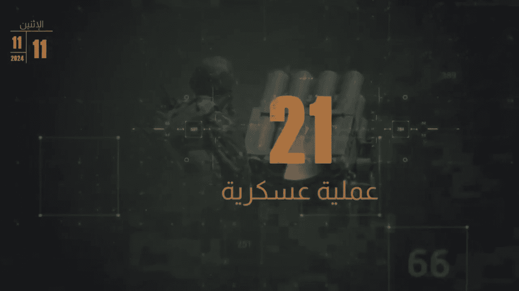 يوميات معركة أولي البأس… اليوم الخمسون