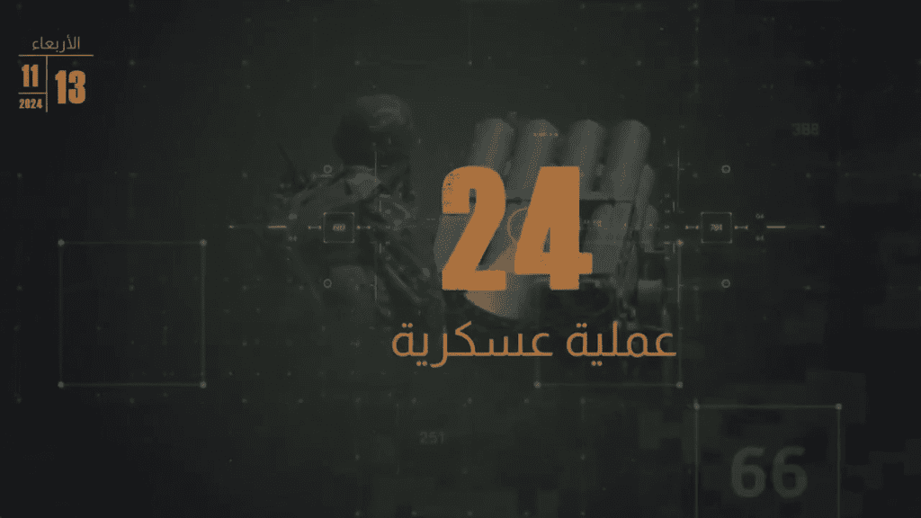 يوميات معركة أولي البأس… اليوم الثاني والخمسون