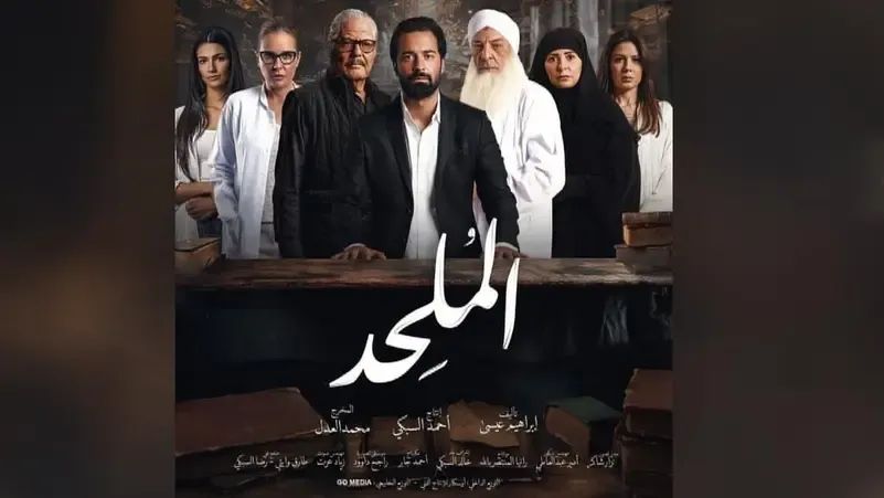 القضاء يحكم بعرض فيلم "الملحد" بعد ترخيص رسمي من الرقابة